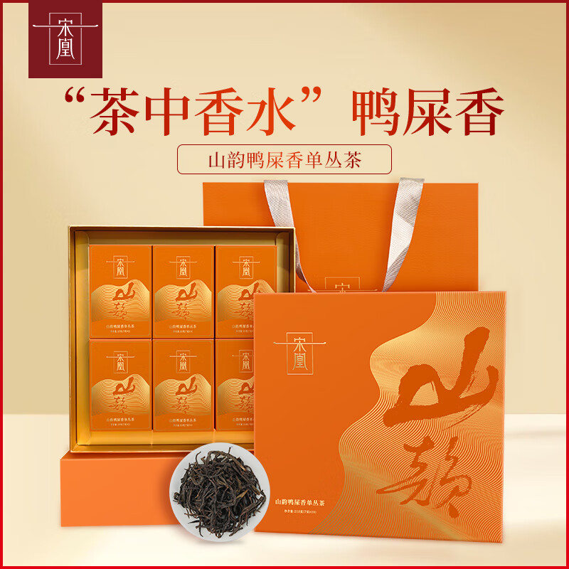 宋凰乌龙茶山韵系列单丛凤凰单枞鸭屎香特级210g中火礼盒装茶叶送礼