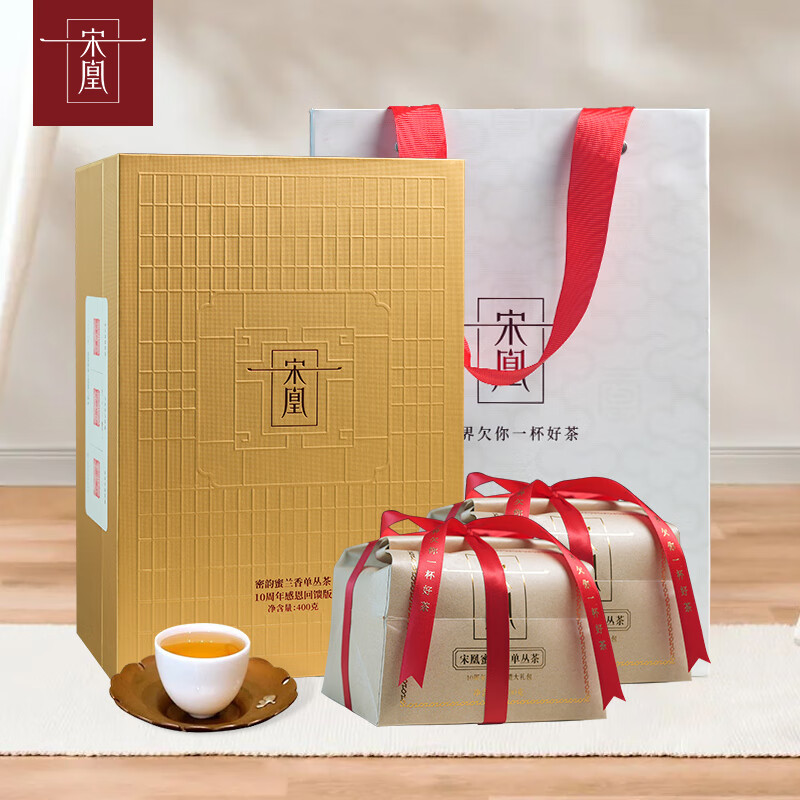 宋凰乌龙茶潮州凤凰单丛单枞蜜兰香特级400g中火礼盒装自饮节日送礼