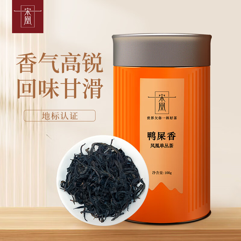宋凰乌龙茶口粮系列潮州凤凰单丛单枞鸭屎香特级100g中火罐装茶叶自饮
